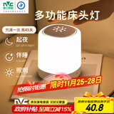 雷士（NVC）多功能夜灯智能触控LED床头灯氛围夜灯七夕情人节生日节日送礼品
