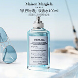 梅森马吉拉（MAISON MARGIELA）航行物语淡香水100ml 水生调 生日新年礼物