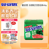 曼妥思冻感粒方西瓜味无糖口香糖46g约24粒 口气清新休闲零食