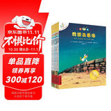 不一样的卡梅拉（注音版 套装共5本）我想去看海·我想有颗星星·我想有个弟弟·我去找回太阳·我爱小黑猫 暑假作业 一升二暑假衔接 小升初暑假衔接