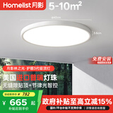 月影林之光高亮3代护眼儿童卧室灯吸顶灯led超薄护眼灯中山灯具包安装