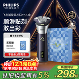 飞利浦（PHILIPS）电动剃须刀旋风3系PRO刮胡刀礼盒装 风驰切剃6D浮动刀头 生日礼物送老公送男友