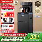 长虹茶吧机家用饮水机遥控智能【双温双显双出水口】下置水桶立式泡茶机烧水壶Y-CR08