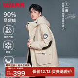 鸭鸭（YAYA）王一博同款羽绒服男士短款冬季新款连帽加厚户外保暖时尚工装外套 燕麦色 XL /180