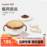 世喜宝宝辅食碗 儿童注水保温碗吸盘碗PPSU内碗+训练勺儿童餐具套装