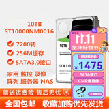 16T企业级银河氦气硬盘ST16000NM001G 16TB台式机监控NAS阵列 10t