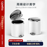 优百纳（UPELLA）不锈钢垃圾桶9升脚踏带盖客厅厨房脚踩垃圾筒百慕白