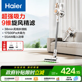 海尔【山茶花系列】无线吸尘器家用 礼物送礼手持白光显尘大吸力可壁挂宠物吸毛HZ-G16S