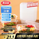 美丽雅一次性饭盒方形750ml*30套 快餐外卖带盖打包盒食品级野餐便当盒