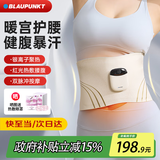 BLAUPUNKT蓝宝腰部按摩器暖宫腰带腹部暴汗束腰塑形燃脂神器大姨妈暖肚子瘦肚子揉腹仪按摩仪便携生日礼物