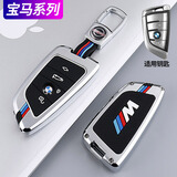 猛速宝马车钥匙套5系530刀锋3系x5x3x1i3x2x4扣325li7系三五系保护壳 C款刀锋【铂金银原色】+ND皮扣