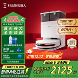 科沃斯T50 PRO扫地机器人扫拖一体自动清洗智能家用双机械臂毛发0缠水箱版本国家补贴