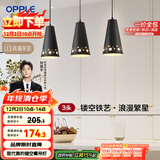欧普（OPPLE）LED吊灯餐厅灯具三头餐吊灯现代简约创意吧台 繁星黑 另购E27光源