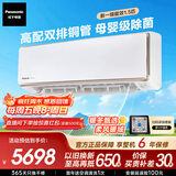 松下空调挂机1.5匹飓能星母婴级新一级能效省电 原装压缩机母婴级除菌健康风 国家补贴 CS-CA35K410NQ