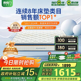 喜临门乳胶椰棕床垫抗菌防螨独袋弹簧床垫 梦蝶旗舰版1.5x1.9米软硬适中