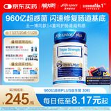 Life Space益倍适三倍强效960亿超感益生菌胶囊升级版30粒【王一博同款】