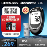三诺家用血糖检测仪 原装进口血糖试纸 高准确度真睿（仪器+50试纸)