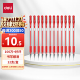 得力（deli）经典办公拔帽中性笔 0.5mm子弹头水笔签字笔 红色12支/盒34567