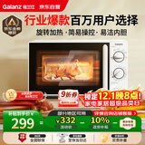 格兰仕（Galanz）微波炉家用小型便捷微波炉 360°转盘加热旋钮操控易洁内胆操作简单SE(W0)