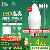 FSL佛山照明LED尖泡水晶灯泡节能灯泡5.5W大口E27白光6500K5只装