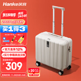汉客行李箱男拉杆箱女登机旅行箱18英寸象牙白密码箱镇店之宝再次升级