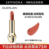 娇兰（Guerlain） 臻彩宝石缎光唇膏 经典缎光【单独内芯】 口红 3.5g， 319 焦糖摩卡色