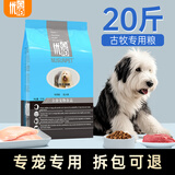 优佰狗粮10kg成犬幼犬藏獒杜宾古牧喜乐蒂大白熊罗威纳大型犬专用 古牧成犬粮20斤（10斤*2袋）