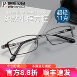 帕斯贝奇近视眼镜男纯钛小框小脸高度数网上可配有度数散光视特耐眼睛框架 枪灰色 单镜架