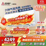 三菱电机（Mitsubishi Electric）TZ系列1.5匹 新二级能效13-21㎡适用变频冷暖 空调省电挂机国家补贴低躁轻音银离子滤网MSZ-TZ12VA