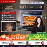 凯度（CASDON）【杨幂代言】双热风嵌入式微蒸烤 SR52BW1-GRPro 微蒸烤炸炖5合1 WIFI智控 微蒸烤一体机 国家补贴