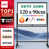 得力高端系列支架式一键翻转白板120*90cmH型架可移动白板双面磁性家用教学办公会议黑板白板50105