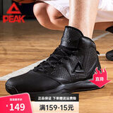 匹克运动鞋男篮球鞋秋冬网面透气耐磨跑步鞋高帮战靴实战防滑运动跑鞋 黑色/深灰 41