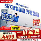 格力【一价全包】1.5匹 云轩 新1级能效 变频 壁挂式卧室挂机 空调KFR-35GW/NhHc1BAj 国家补贴