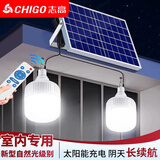 志高（CHIGO）太阳能庭院灯泡户外露营灯室内照明吊灯摆摊LED挂灯球泡小夜灯 60000+60000W规格各10米线+遥控+照约1800平