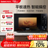 格兰仕微波炉京东自营 家用小型20升 大平板底盘  700瓦省电智能菜单 一键解冻 薄膜按键SF20