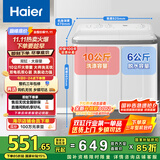 海尔（Haier）双桶洗衣机半自动自动家用 10公斤大容量 家电国家补贴 以旧换新 双缸XPB100-729S原厂品质 