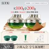 佰草集太极肌源修护紧塑2.0啵啵面霜50g*2( 提拉紧致淡化细纹)