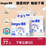 企鹅宝宝隔尿垫一次性婴儿护理垫25*33cm70片*3包