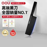OOU黑刃三代女士菜刀家用锋利中式刀具多用切菜切片刀厨房厨师主厨刀