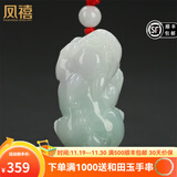 凤禧珠宝 A货翡翠貔貅吊坠男士款招财玉貔貅吊坠玉佩节日生日礼物 红绳款 尺寸约27×25