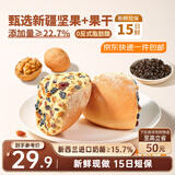 三只松鼠坚果奶酪欧包400g 早餐饱腹代餐短保面包奶油蛋糕点心源头直发