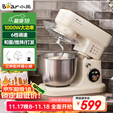 小熊（Bear）厨师机家用和面机揉面机搅面机多功能打蛋器全自动搅拌料理机SJJ-E08G1 5L