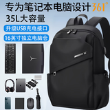 361°双肩包男士背包大容量电脑包商务通勤出差旅行包防水轻便书包