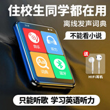 炳捷BENJIE 蓝牙X5 mp3播放器64G英语听力随身听教材同步mp4学生版p3小学初中高中学生专用MP5学习p4