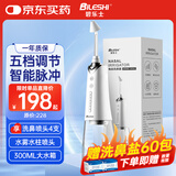 碧乐士（BILESHI）洗鼻器电动成人儿童缓解鼻窦炎冲洗喷雾家用鼻腔清洗器鼻塞通鼻器