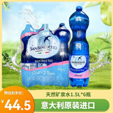 圣碧涛（San Benedetto）意大利进口 饮用天然水 1.5L*6瓶（新老包装交替发货）丰富矿物 