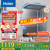 海尔（Haier）波轮洗衣机全自动家用10KG大容量超薄大筒径【XQB100-BZ23D0】直驱变频一级能效以旧换新抗菌除螨 