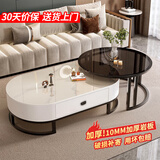 顶斧岩板茶几客厅家用现代轻奢简约2025新款椭圆茶桌茶台小户型茶几桌 黑架白柜【120雪山白+80灰玻】