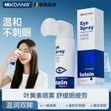 KDANG叶黄素护眼喷雾洗眼液眼睛眼疲劳舒缓胀痛神器干涩视力模糊1盒装