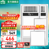 雷士（NVC） 卫生间浴室浴霸风暖照明排气一体机高效换气大屏照明吊顶浴霸灯 【厨卫套餐D】超薄浴霸*2++18W方灯+24W长灯